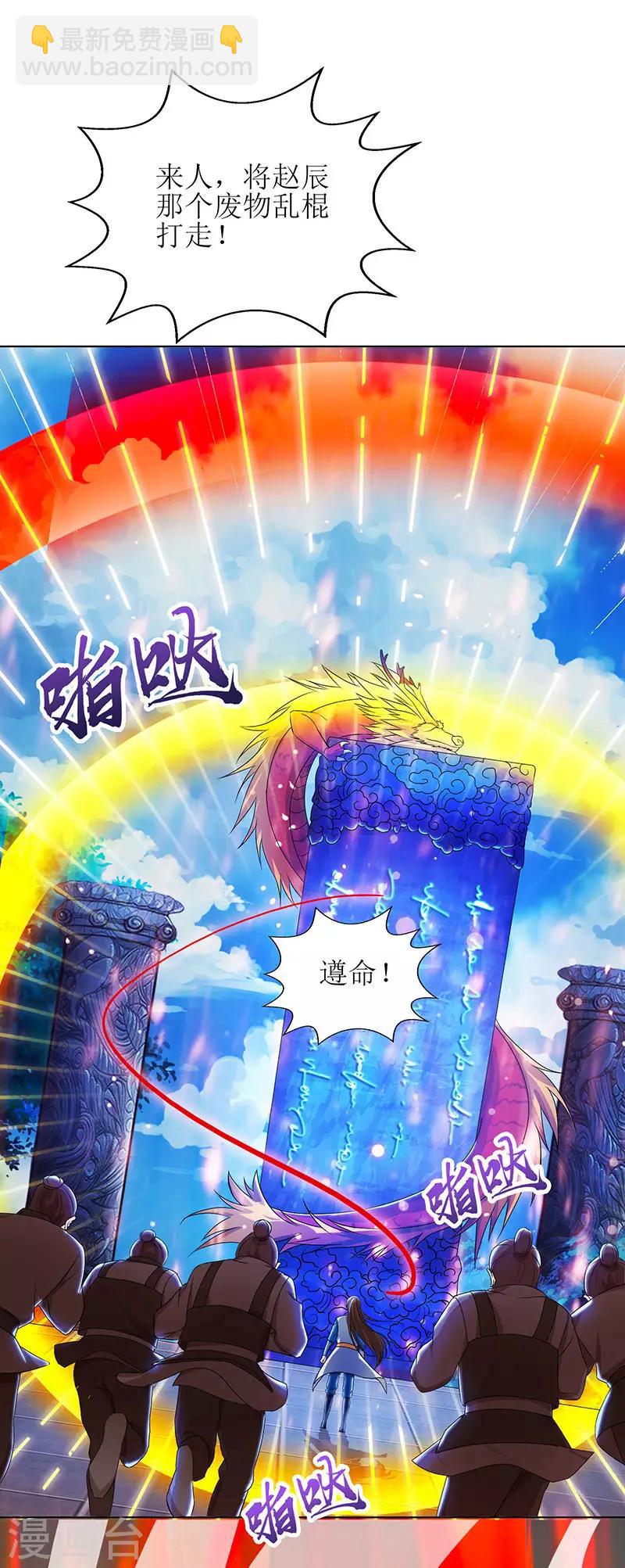 第10话 等级测试24