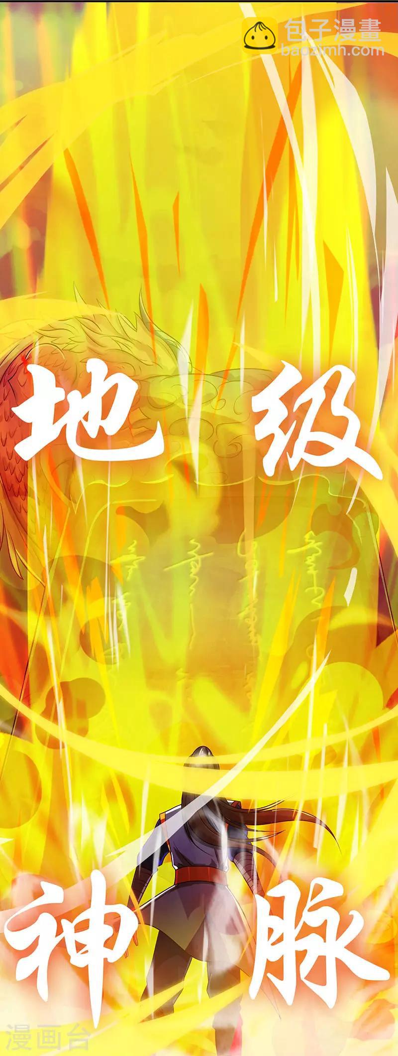 第11话 神脉升级13