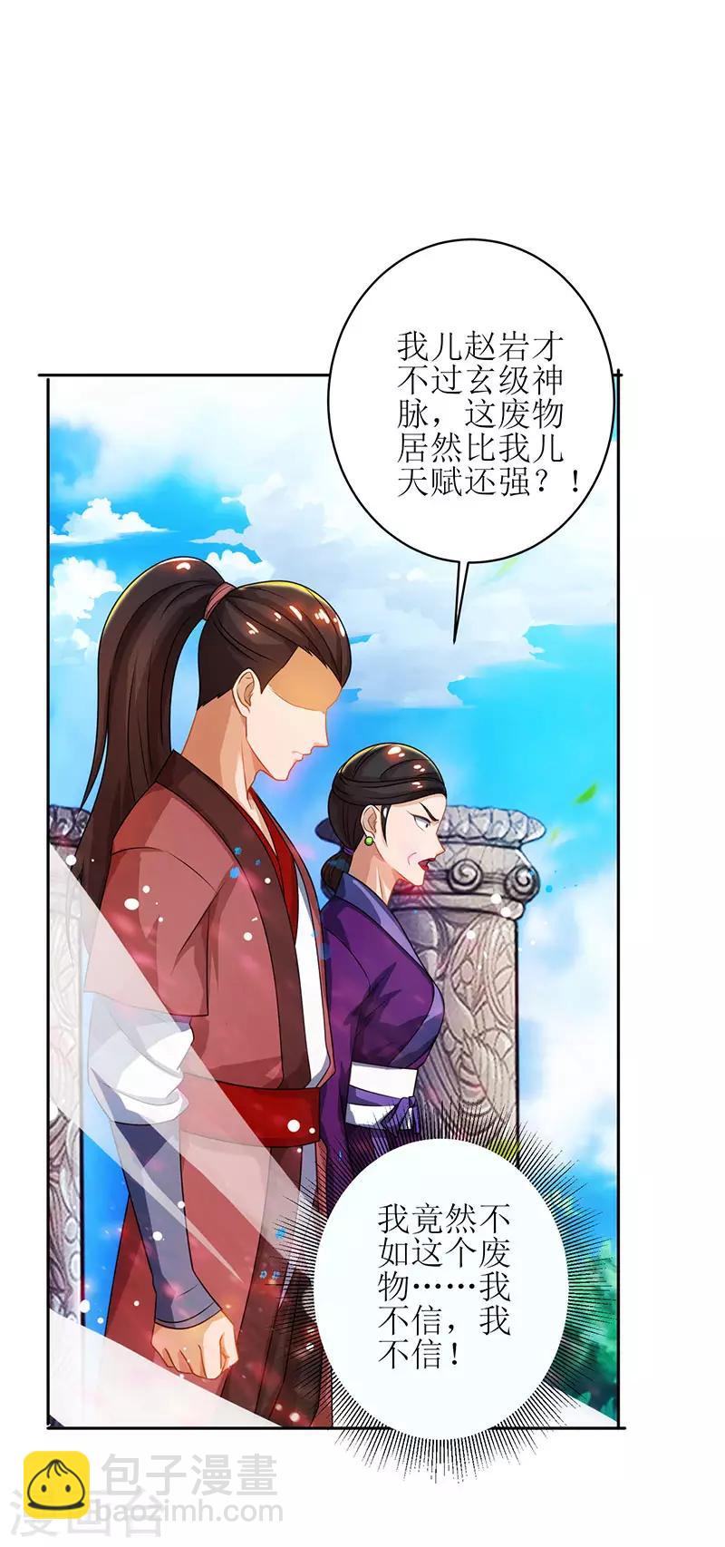第11话 神脉升级15