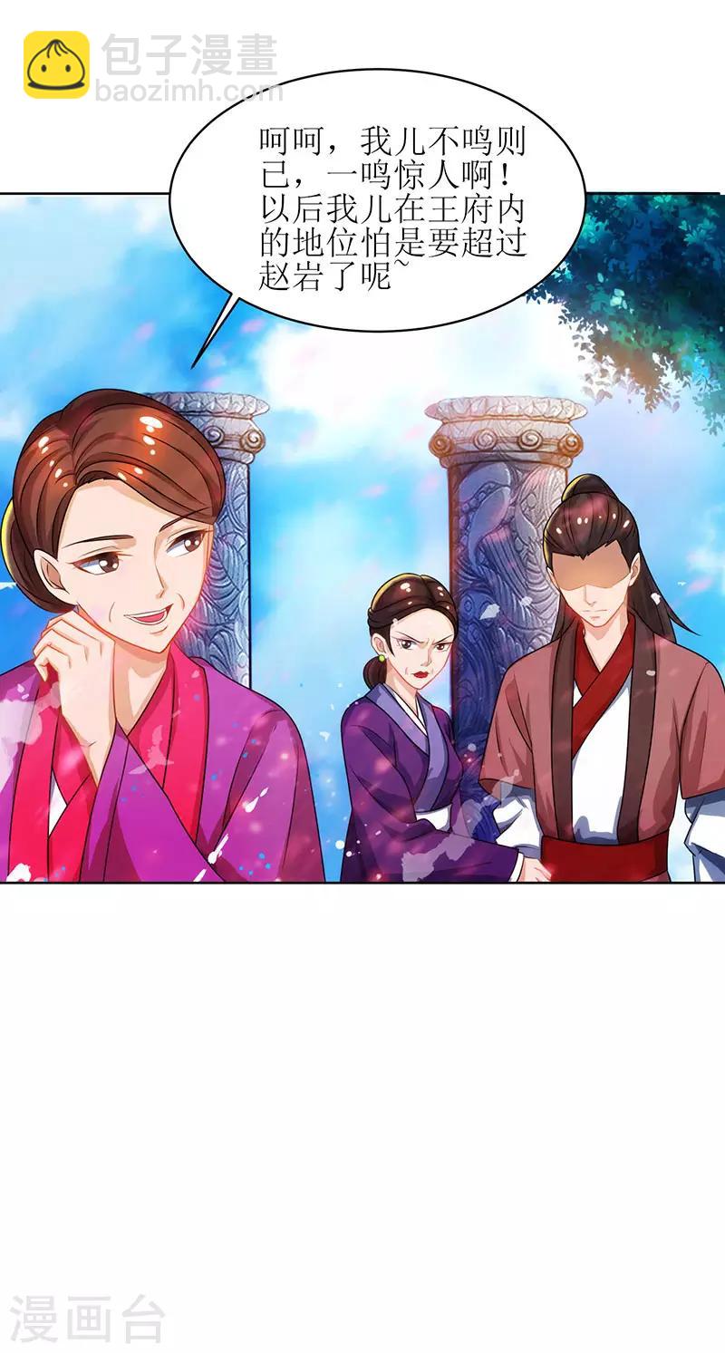 第11话 神脉升级16