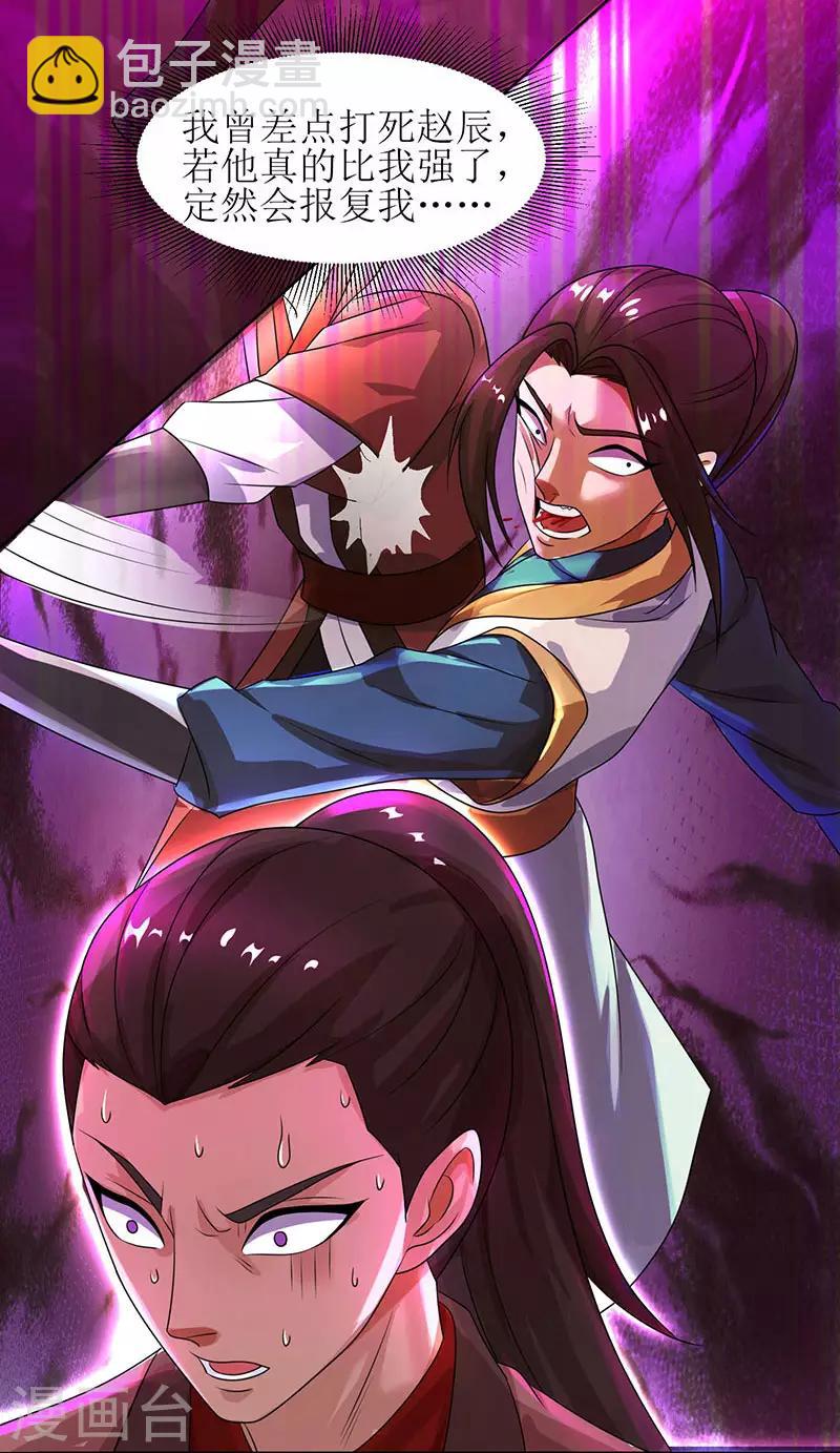 第11话 神脉升级18