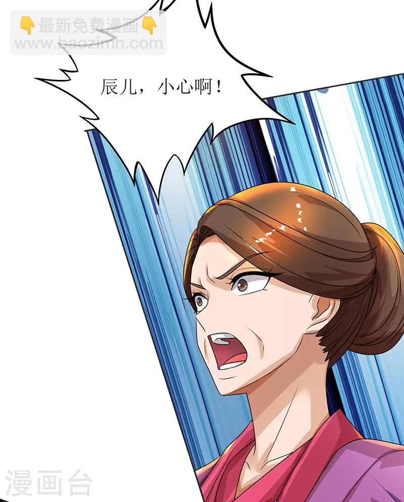 第11话 神脉升级21