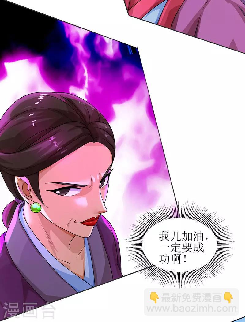 第11话 神脉升级22