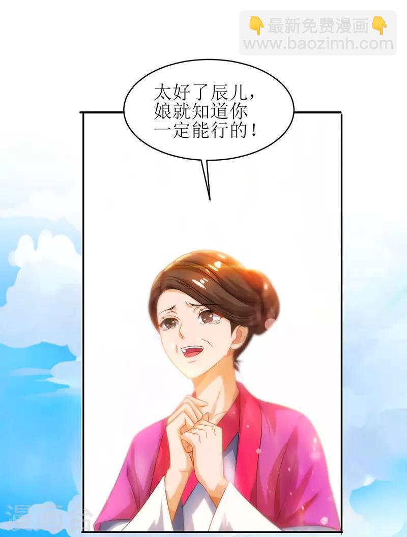 第11话 神脉升级4