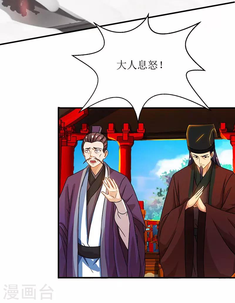 第12话 一飞冲天15
