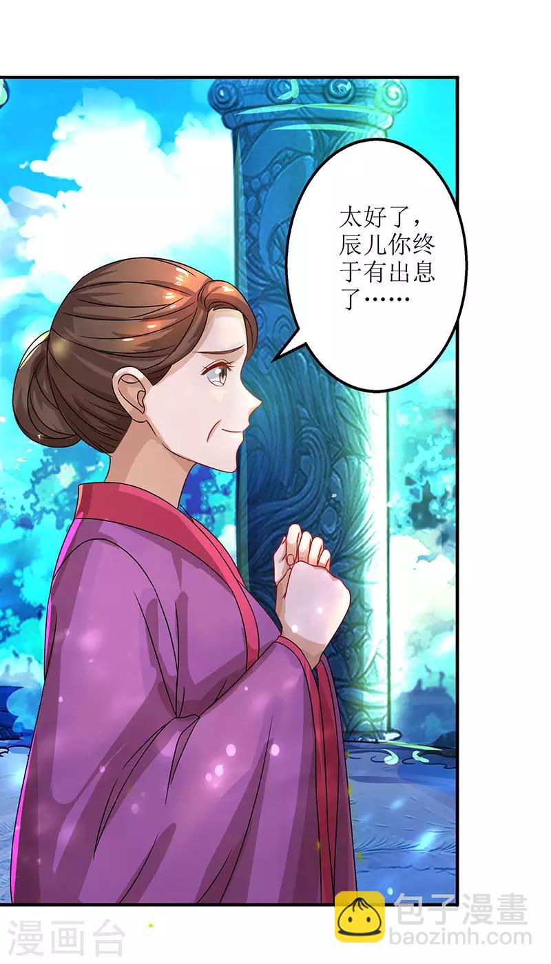 第12话 一飞冲天21
