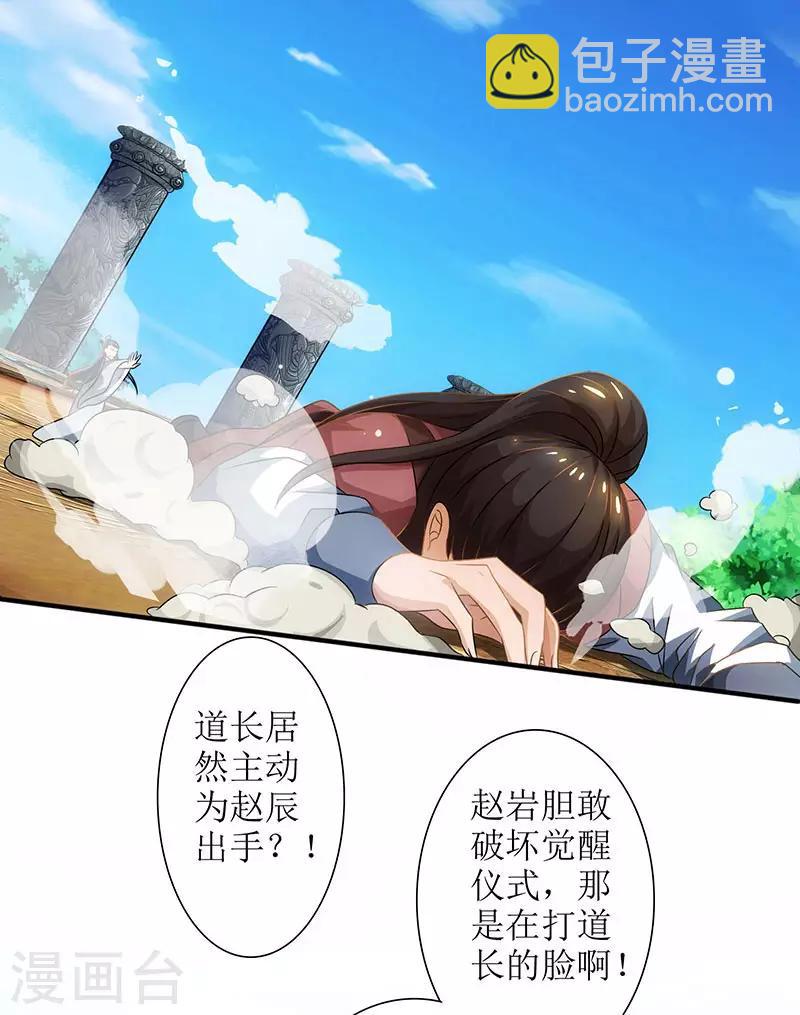 第12话 一飞冲天7
