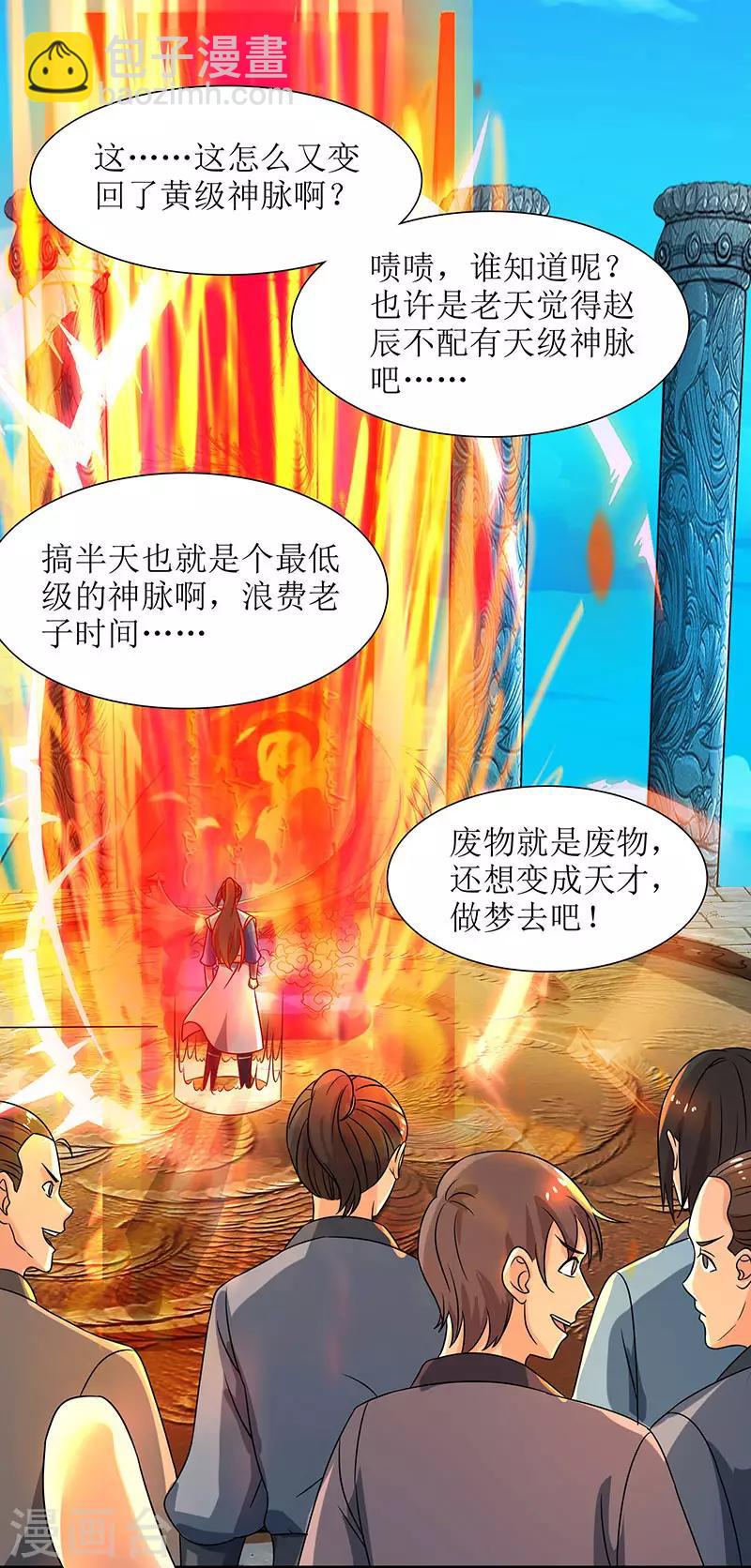 第13话 依旧是废物10