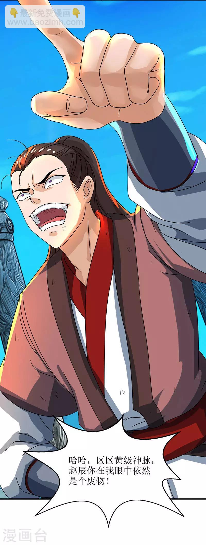 第13话 依旧是废物11