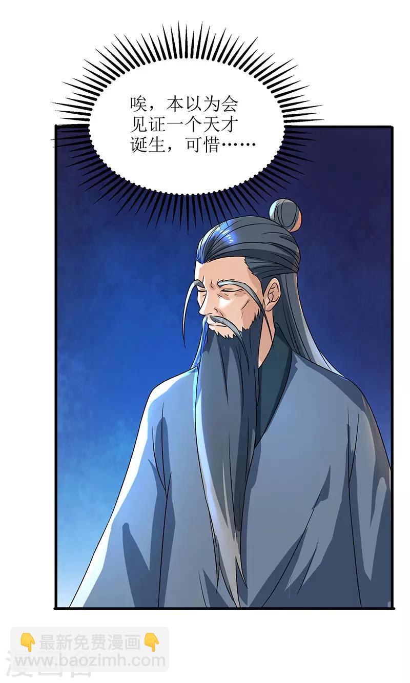 第13话 依旧是废物12