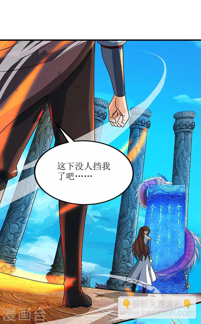 第13话 依旧是废物13