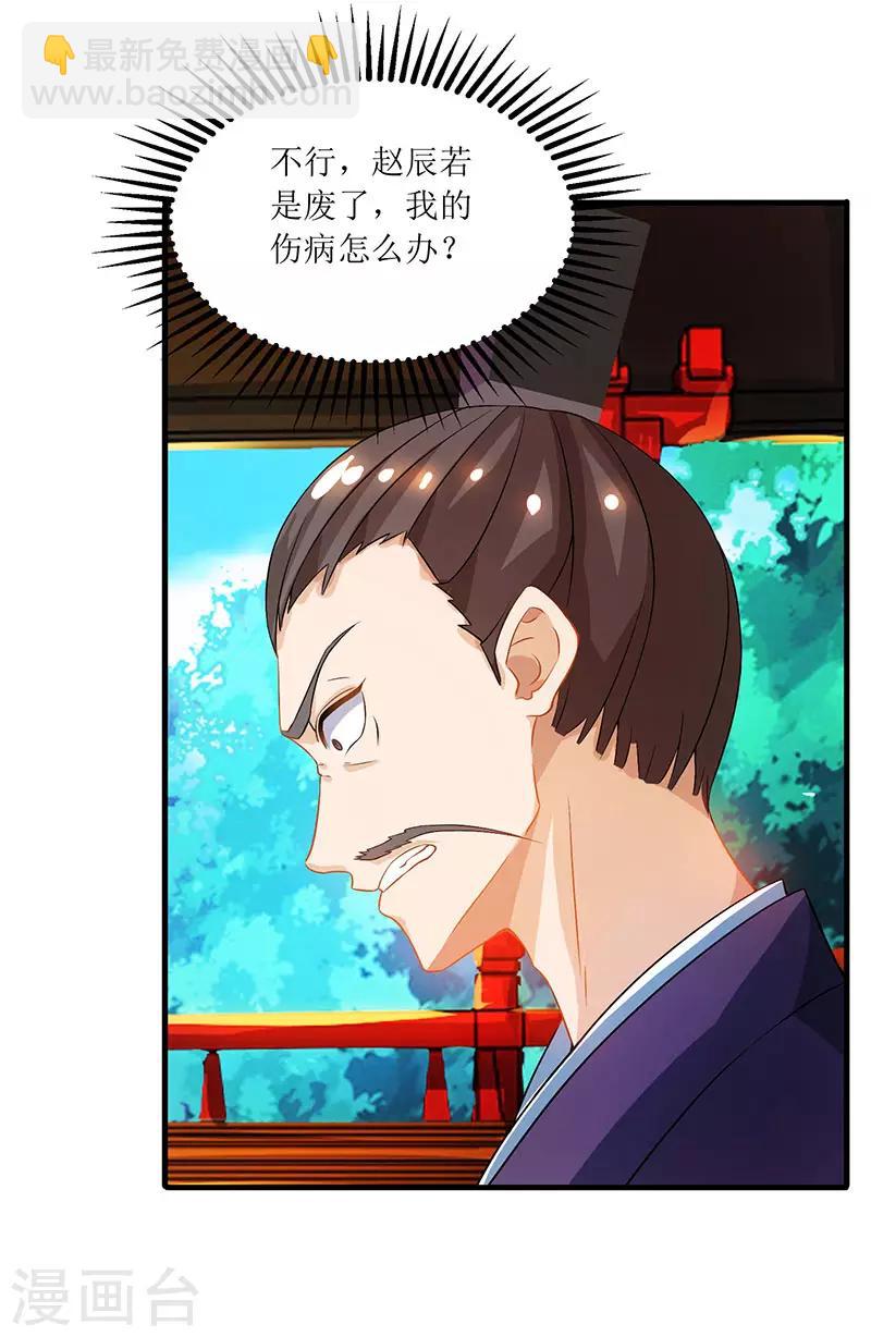 第13话 依旧是废物17