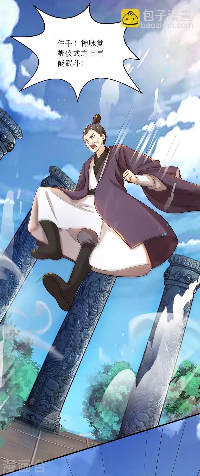 第13话 依旧是废物19
