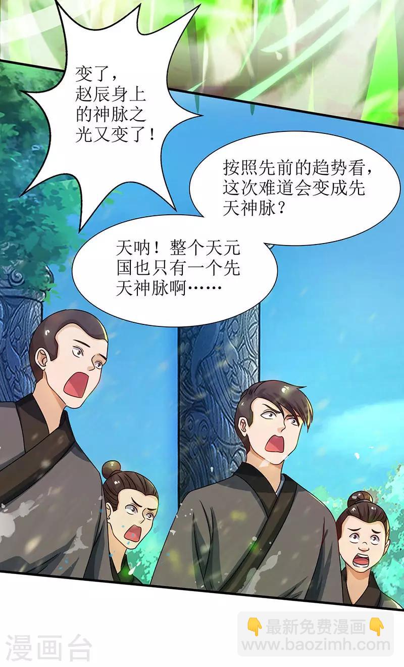 第13话 依旧是废物2