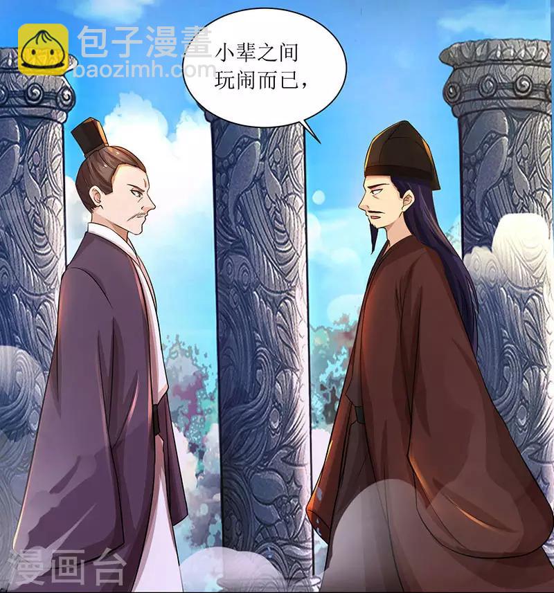 第13话 依旧是废物21