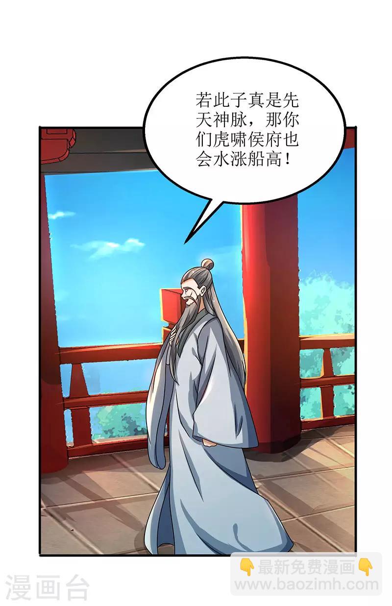 第13话 依旧是废物3