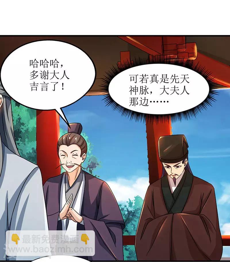 第13话 依旧是废物4