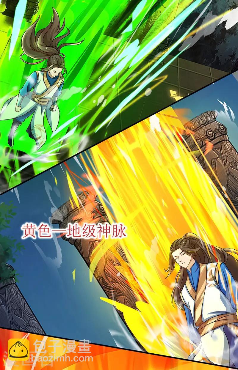 第13话 依旧是废物7