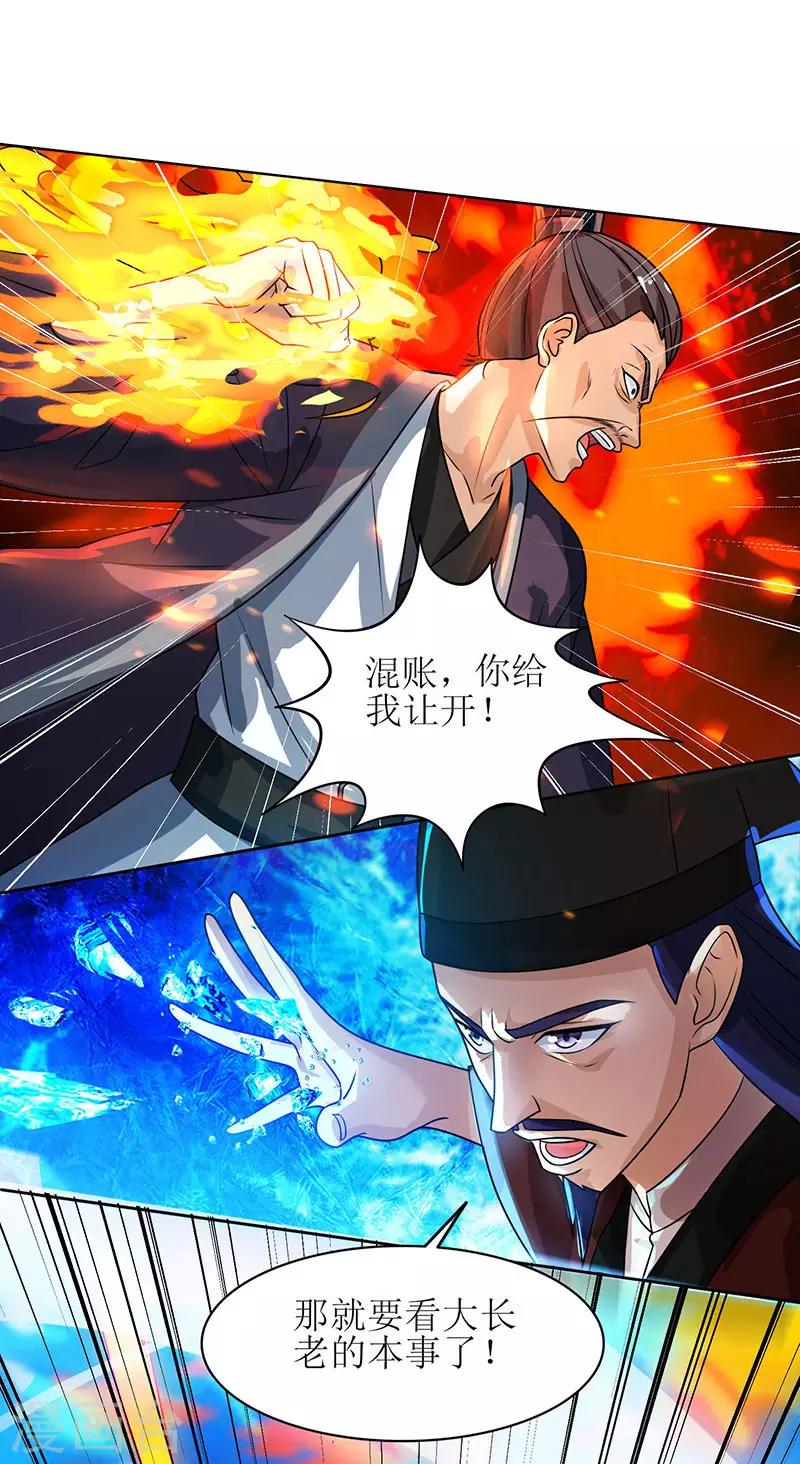 第14话 一招致胜0