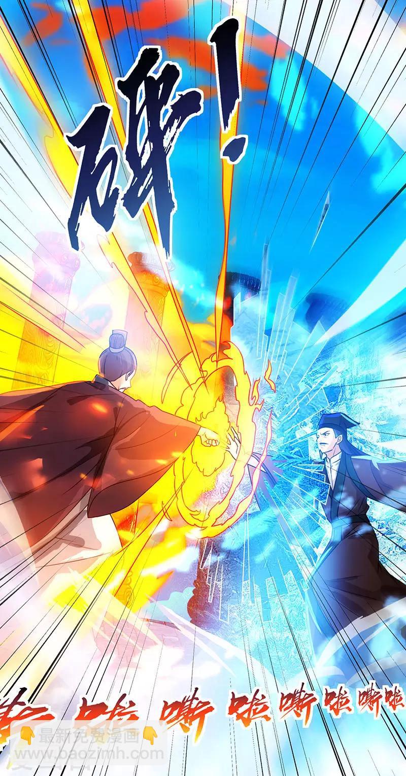 第14话 一招致胜1