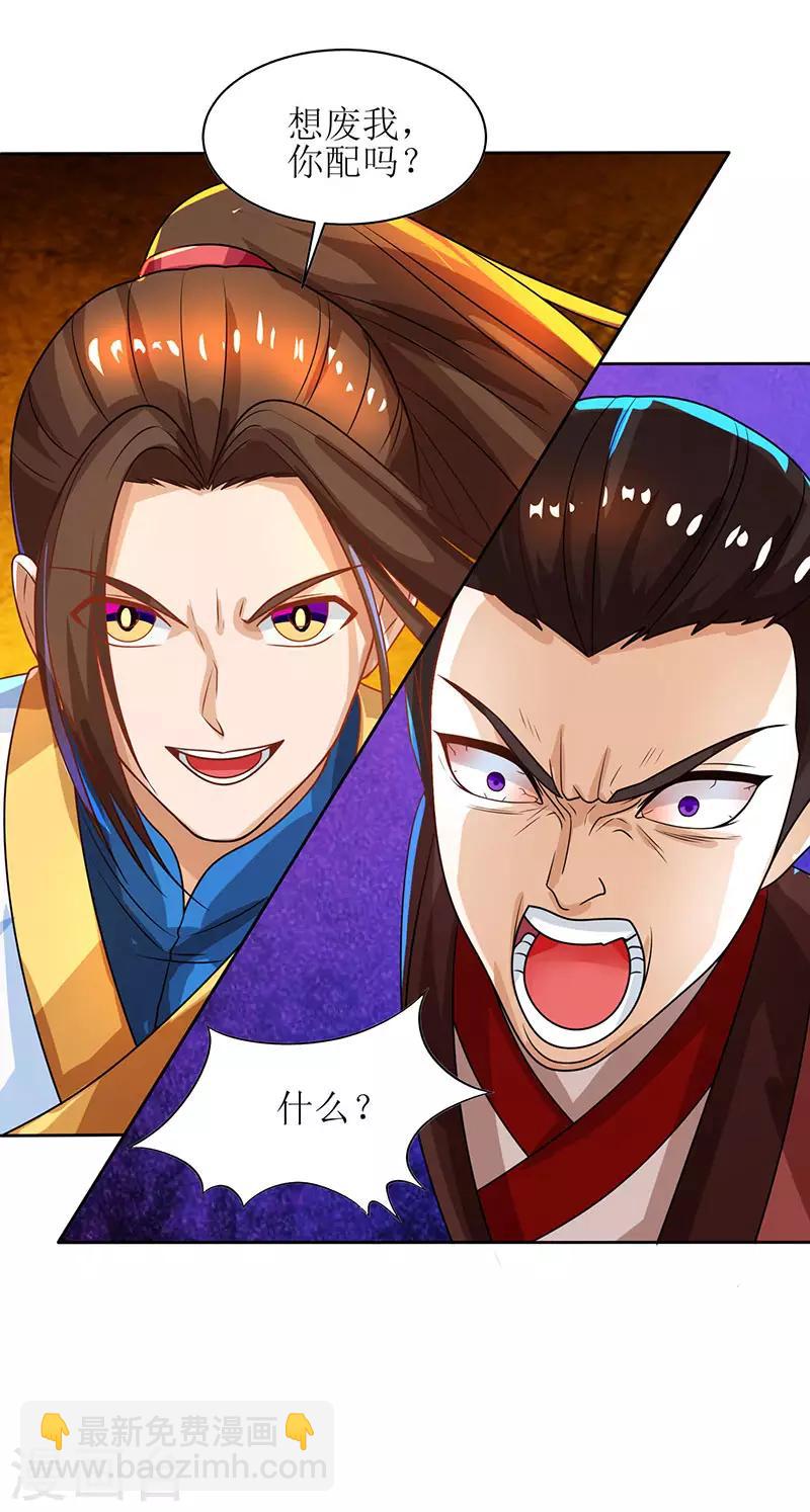 第14话 一招致胜11