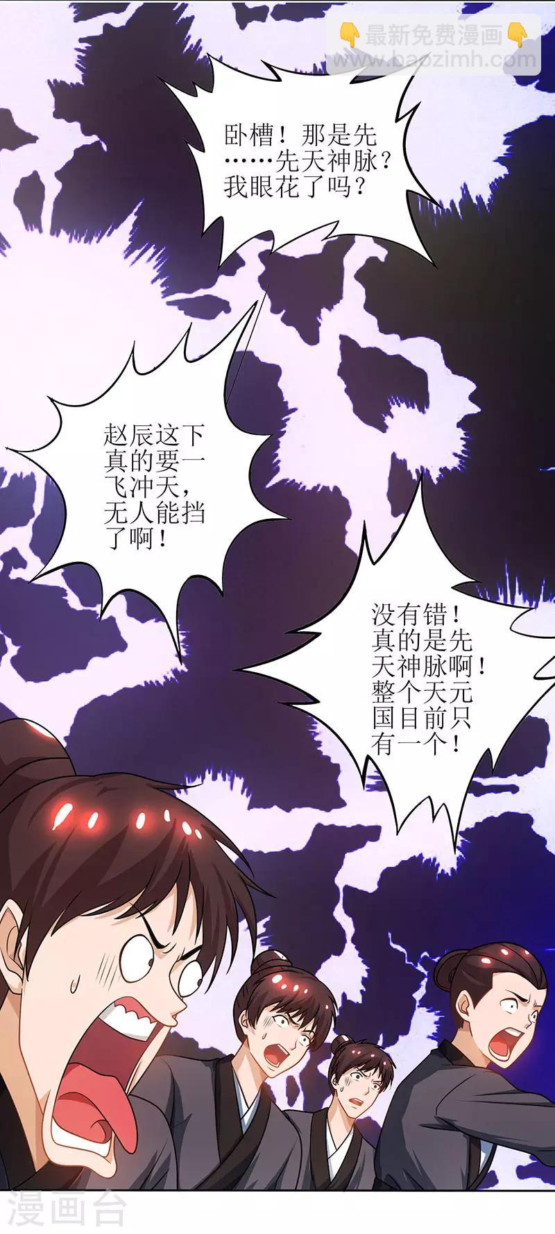 第14话 一招致胜13
