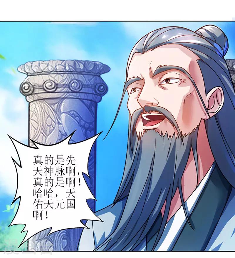 第14话 一招致胜14
