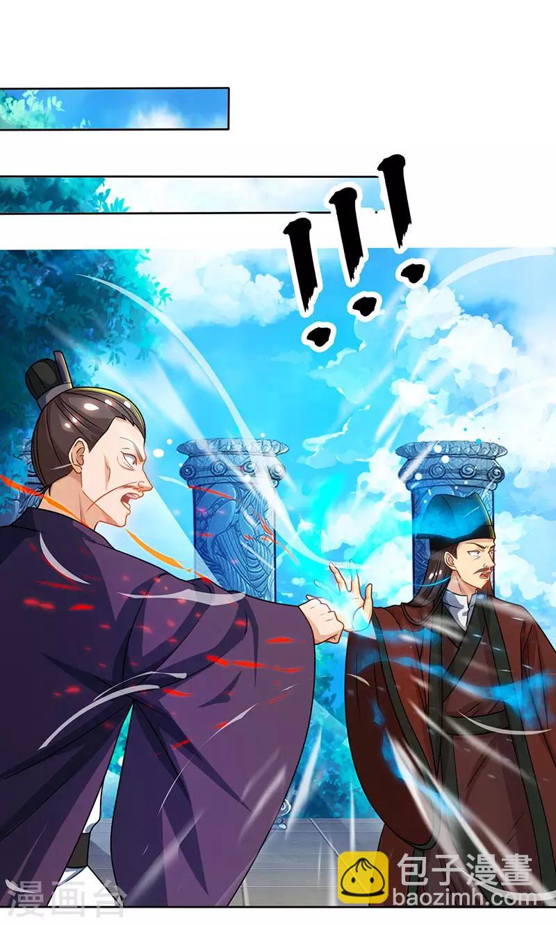 第14话 一招致胜15