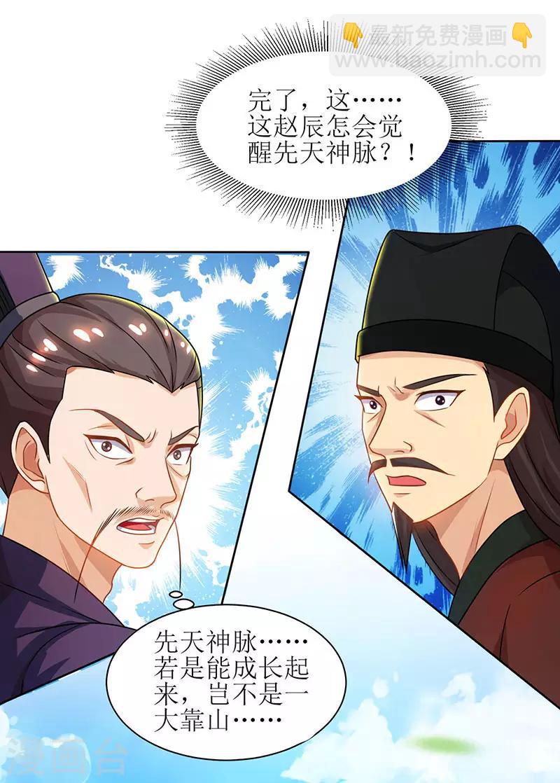 第14话 一招致胜16