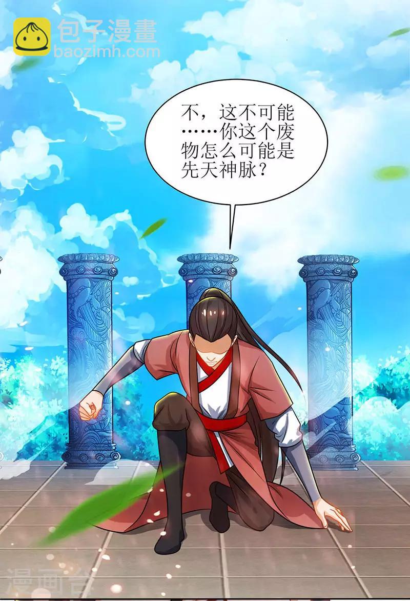 第14话 一招致胜17