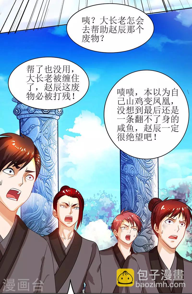 第14话 一招致胜2