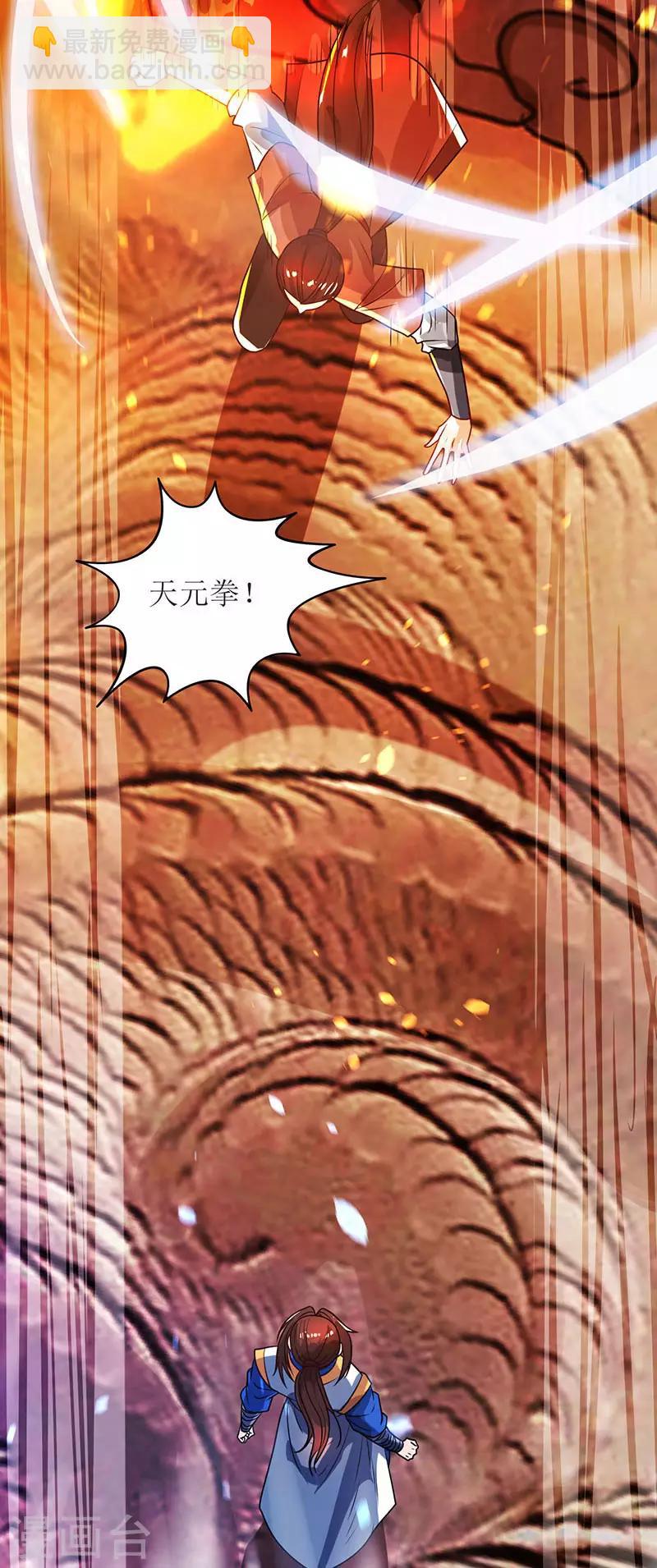 第14话 一招致胜5