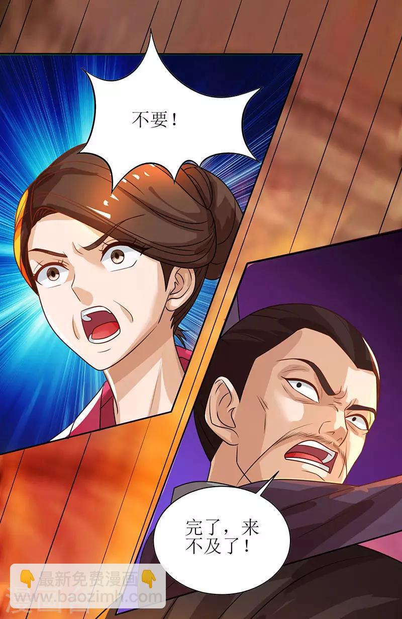 第14话 一招致胜6