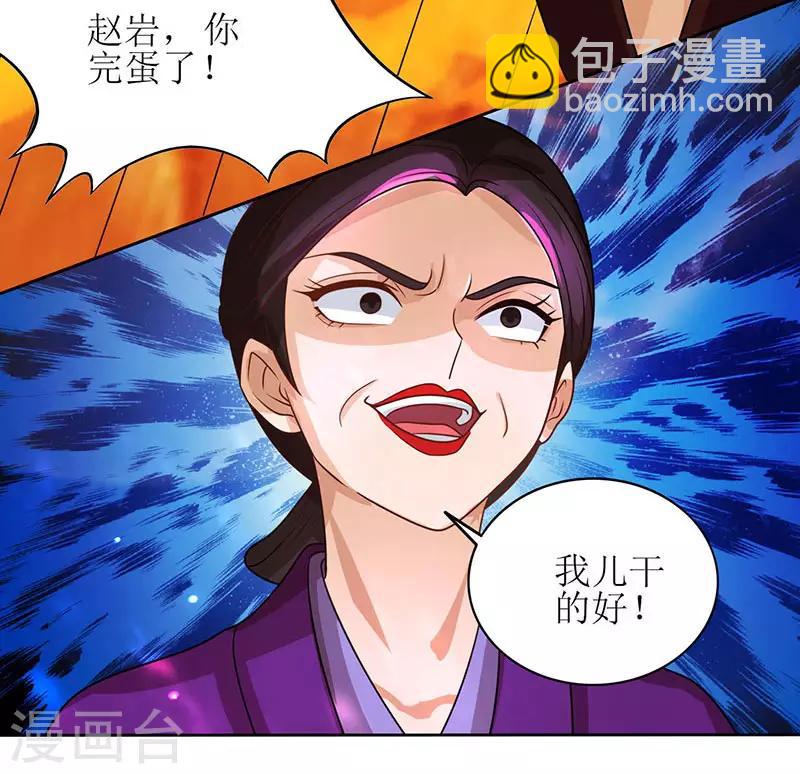 第14话 一招致胜8