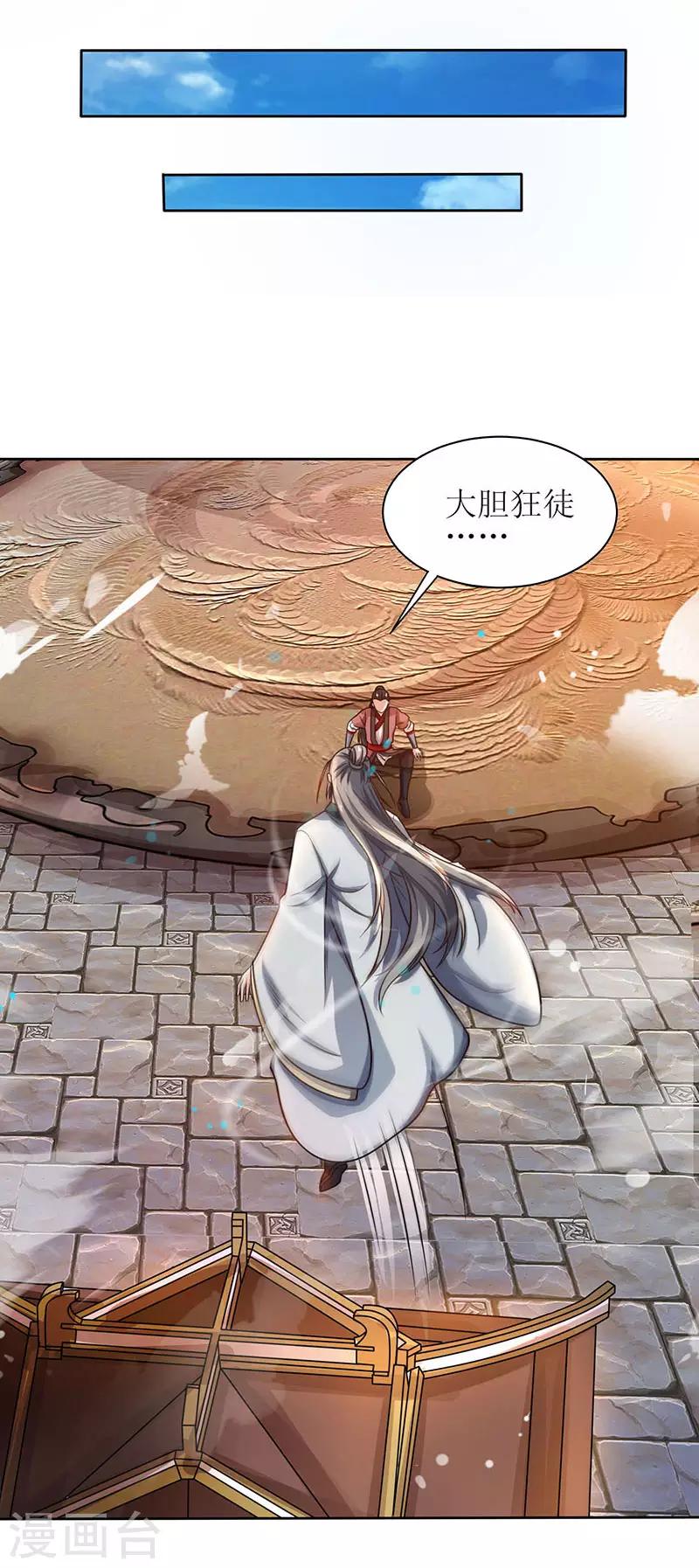 第15话 他的命属于我0
