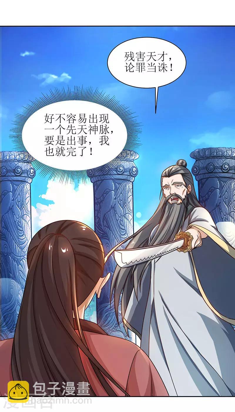第15话 他的命属于我1