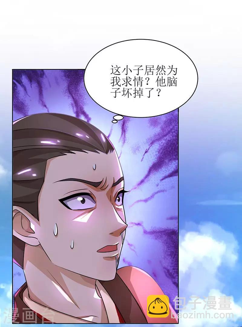 第15话 他的命属于我10