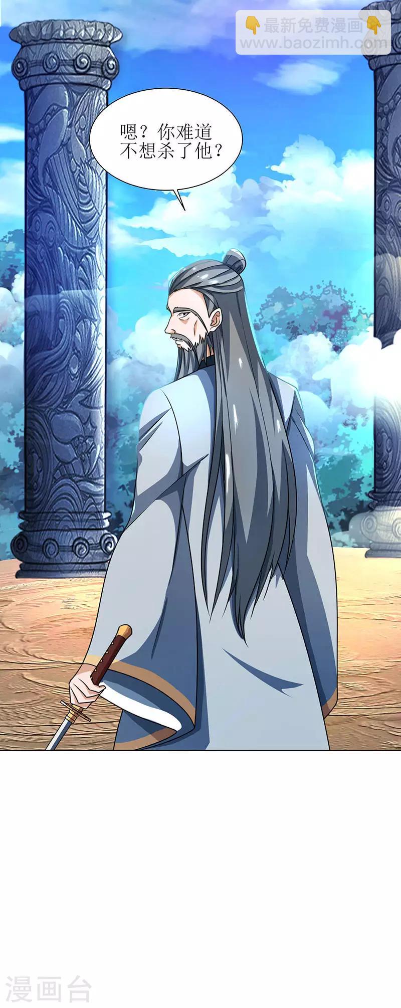 第15话 他的命属于我11