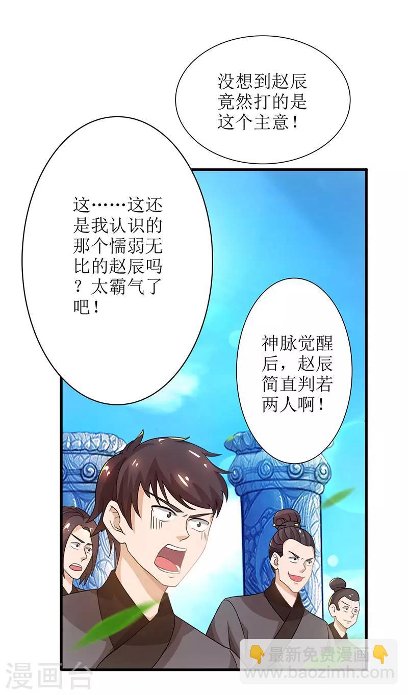 第15话 他的命属于我13