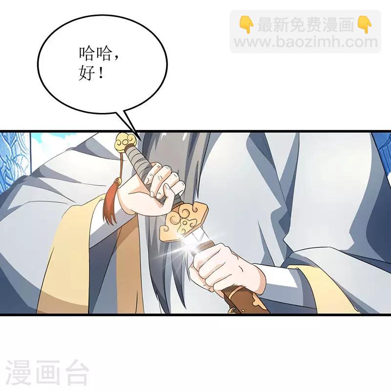 第15话 他的命属于我14