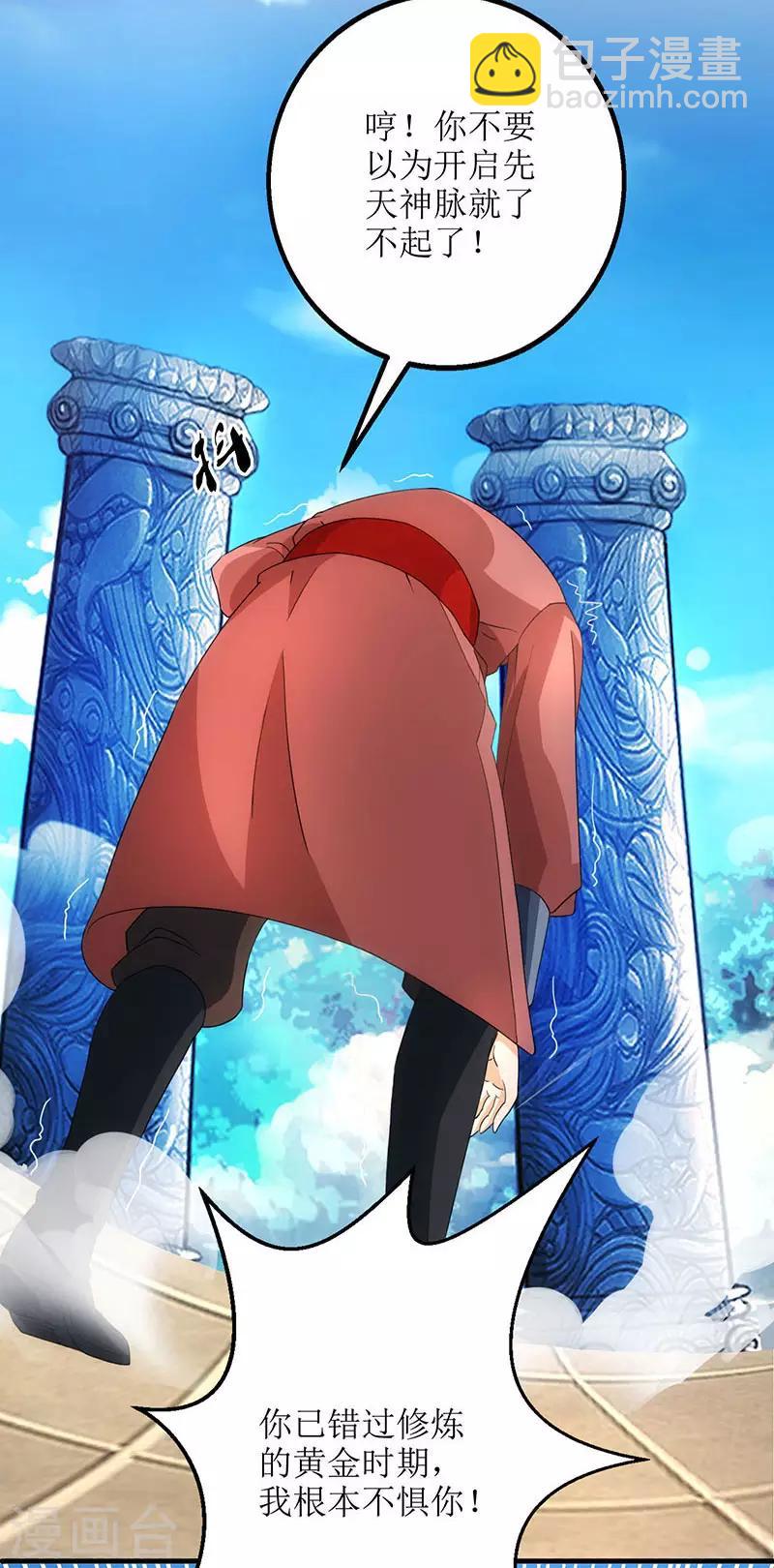 第15话 他的命属于我17