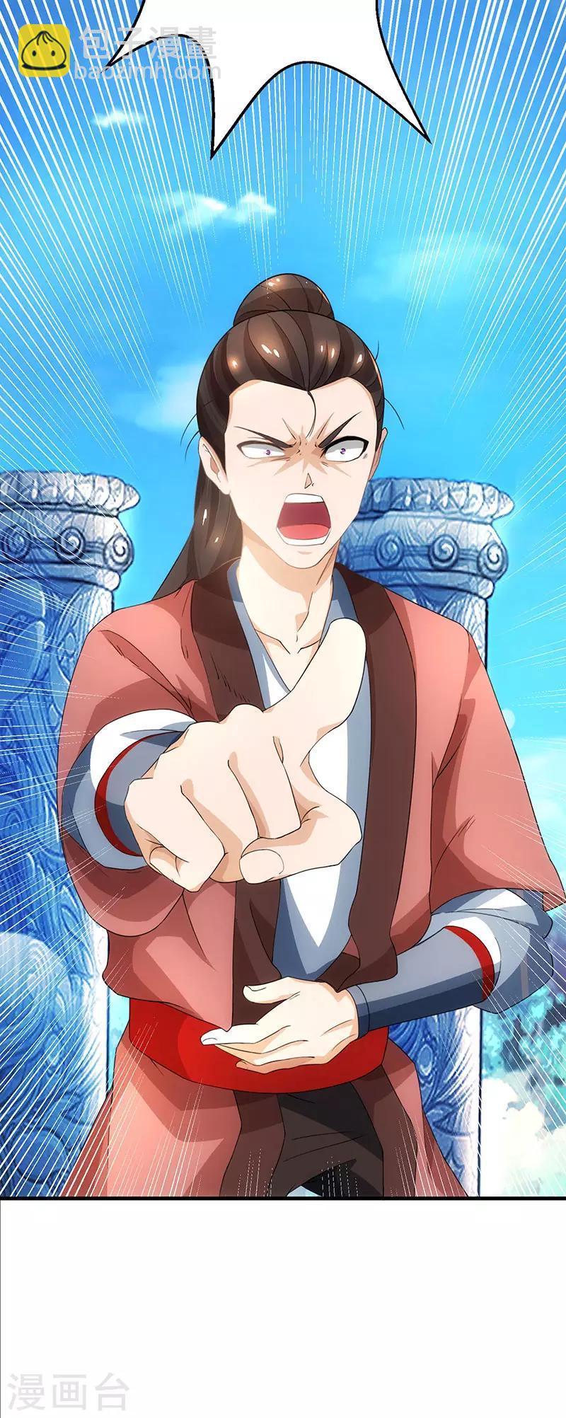 第15话 他的命属于我18
