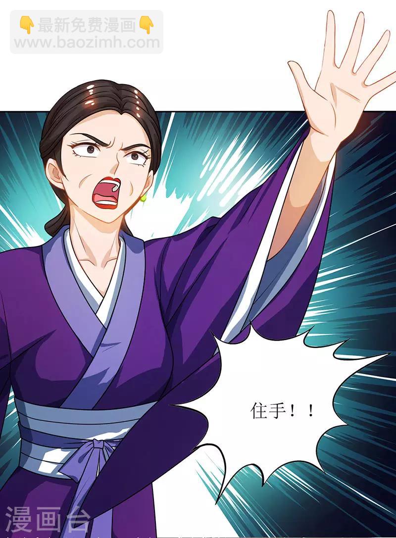 第15话 他的命属于我2