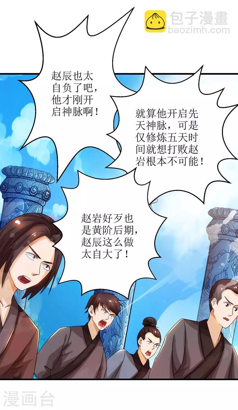 第15话 他的命属于我20