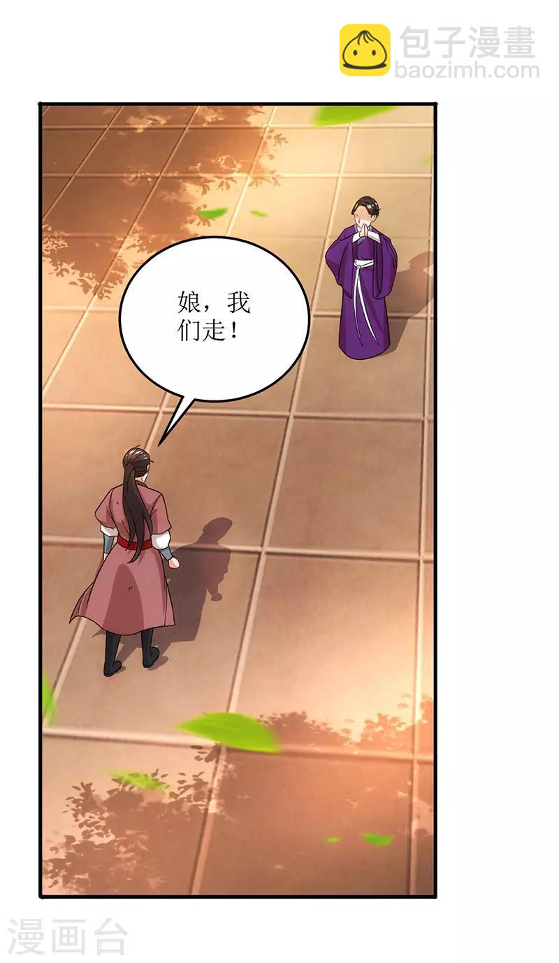 第15话 他的命属于我23
