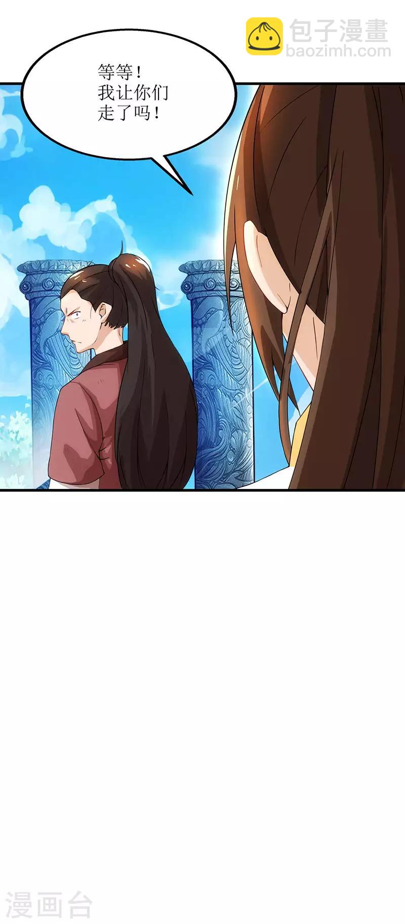 第15话 他的命属于我24