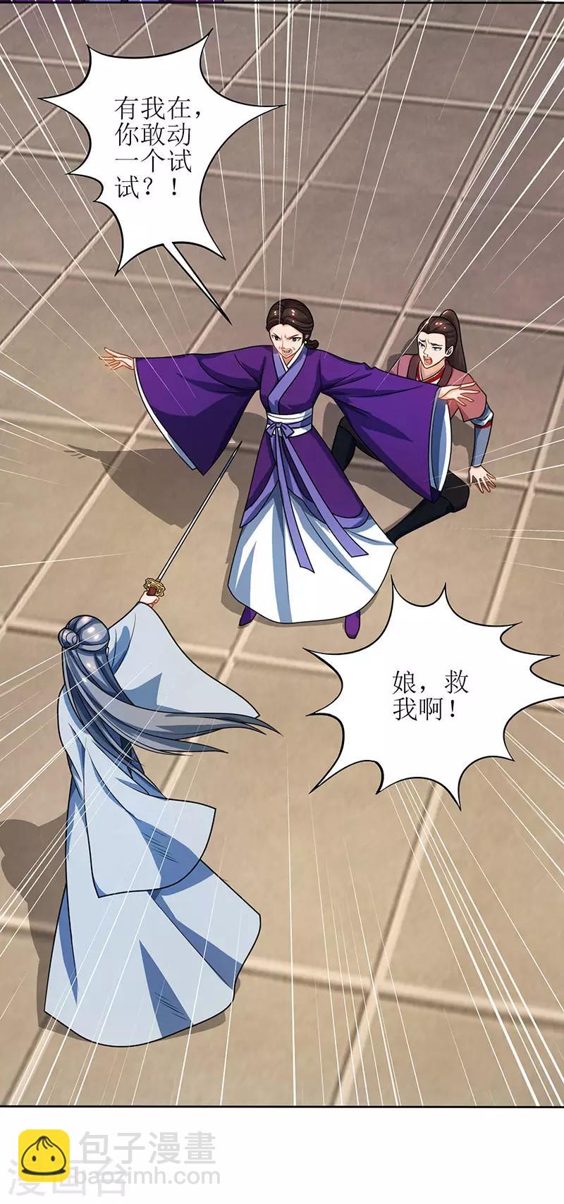 第15话 他的命属于我3