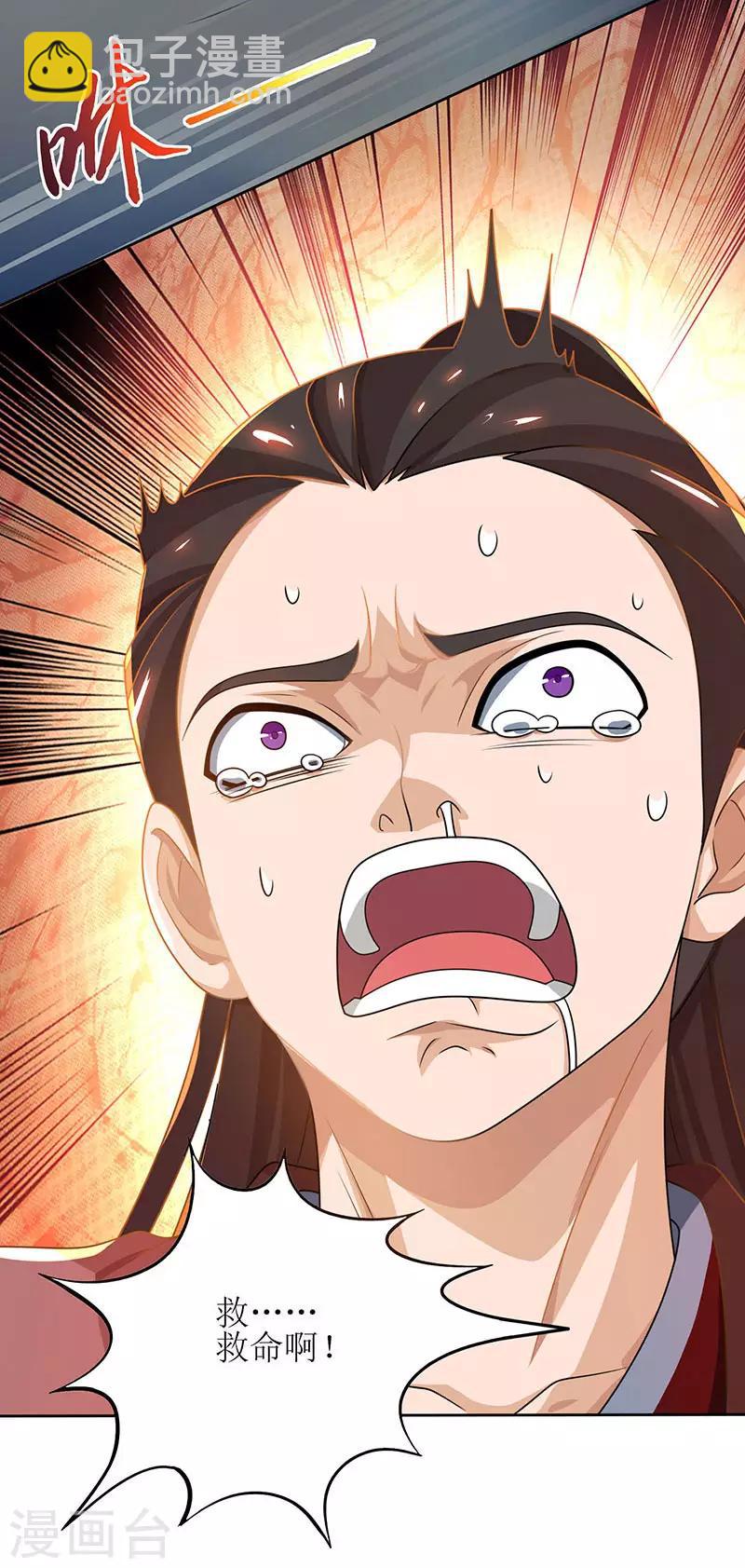 第15话 他的命属于我6