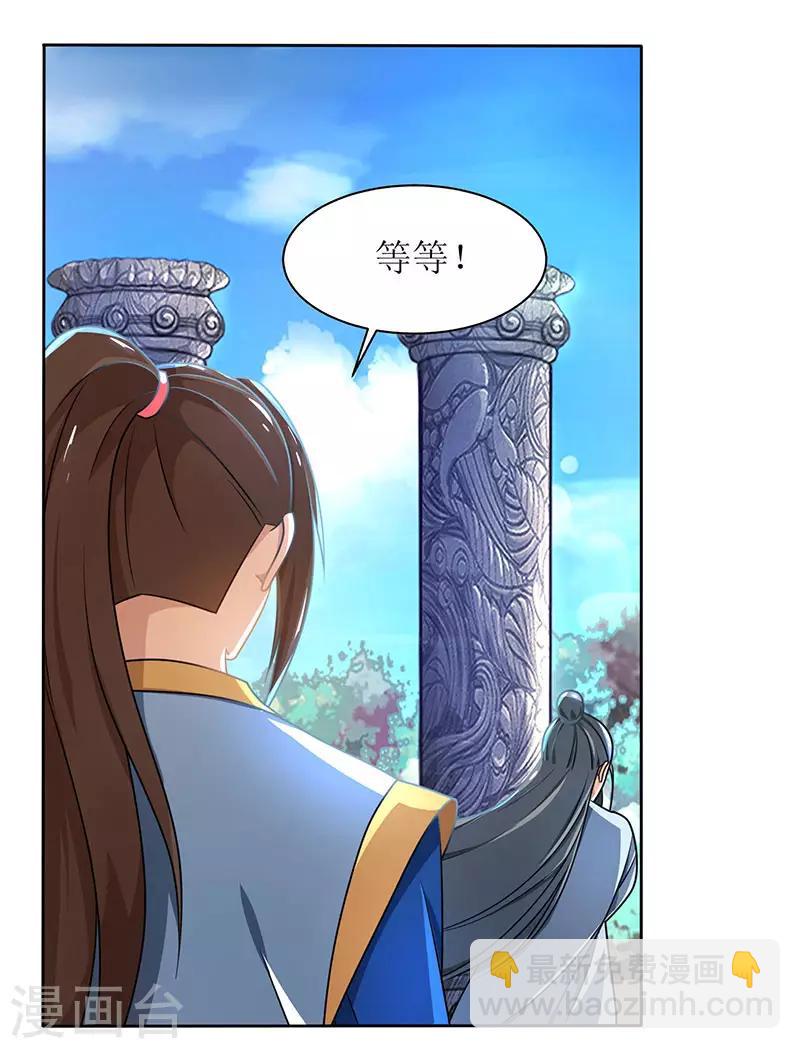 第15话 他的命属于我7