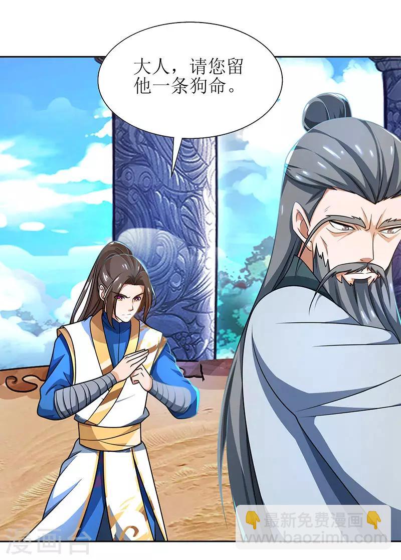 第15话 他的命属于我8